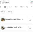 백야 한식주점