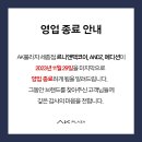 르니앤맥코이AK플라자