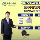 부동산오름공인중개사사무소 이미지