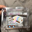 다이소동부