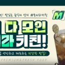 모디라키친 이미지