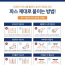 가정상비약 글 2탄 파스, 붕대 식염수, 증류수 체온계에 관한것과 파스 좀 더 저렴하게 사는 법, 좋은 파스란? 이미지