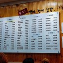 김인수 발아현미김밥