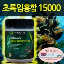 초록비타민 이미지