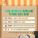 서산(서울) 이미지