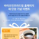 바이오드림(주) 이미지