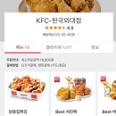 케이에프씨 한국외대점