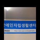 부산~부산정신장애인자립생활센터를 소개합니다. 이미지