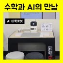 수학으로통하는세상 이미지