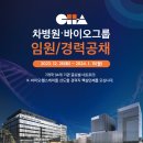 차병원 이미지
