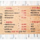 원가네옹심이칼국수