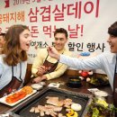 지글지글삼겹살 이미지