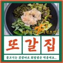 다복횟집 | 태안군 맛집) 등대횟집