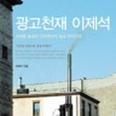 광고쟁이세상