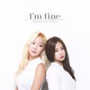 아임파인(I'm fine)