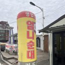 미화국밥집