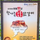 춘천닭갈비공장 이미지