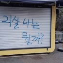 쌀통닭 미사역점 | ㅇㅃㅈㄷㅅ