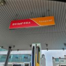 경진셀프주유소 이미지