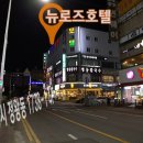 뉴로즈모텔 이미지