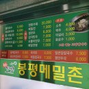 산골옹심이칼국수