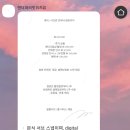 브라이튼하우스 강남: 빈티지 감성 서브스냅 앤더파러빗워즈유 계약 후기