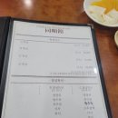 동순관 이미지
