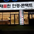 수안경콘택트 네이버블로그