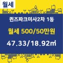 미사퀸즈파크부동산공인중개사사무소 이미지