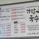 가람국수집 이미지