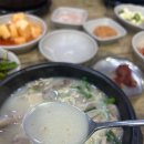 경주박가네국밥 티스토리