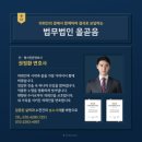법무법인올곧음 - 2691 | 법무법인올곧음
