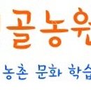 원골목장 이미지