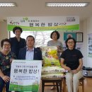 남구의회 박용화의원님과 강남김영희동태탕 황한철 사장님께서 백미3가마니 후원해 주심. 이미지