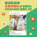 그린바이크 이미지