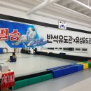 Dream of JuDo 반석유도관 이미지