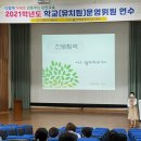 담양교육지원청 학교운영위원 연수 실시[미래교육신문] 이미지