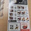 한솥도시락우장산화곡고점 | [맛집로그] 진짜 맛있는 도시락 한솥 도시락 우장산화곡점