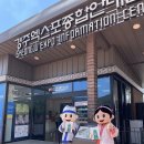 경상북도종합관광안내센터 이미지