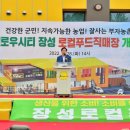 옐로우시티장성로컬푸드직매장 한국공보뉴스
