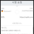 메타마스크 이미지
