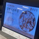 왕자맨션 | 부산 반여동 부원냉삼집 솔직 방문후기 (왕자맨션 앞 냉삼 맛집)