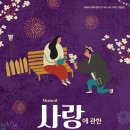 사랑에 관한 소묘 이미지