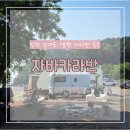 자바카라반 | 인천 선재도 대부도 캠핑 숙소 오션뷰 자바카라반