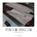 [맘스홀릭공구/리빙앤그릴] 굿앰디몰 BBQ 화로그릴 간편하니 딱 좋아