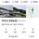 까치산 관광농원