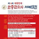 서예2 이미지