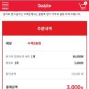 굽네치킨온의