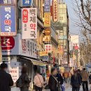 우리종로약국 | 종로백제약국 솔직 후기, 종로약국 성지라 불리는 이유
