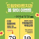 서울에스원치과의원 이미지